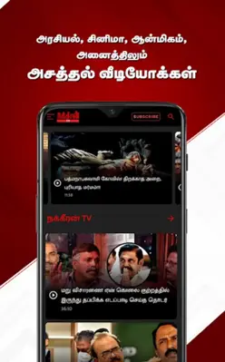 Nakkheeran android App screenshot 0