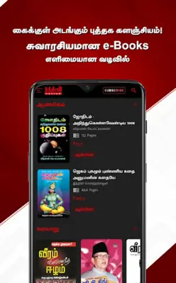 Nakkheeran android App screenshot 1