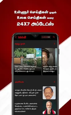 Nakkheeran android App screenshot 4